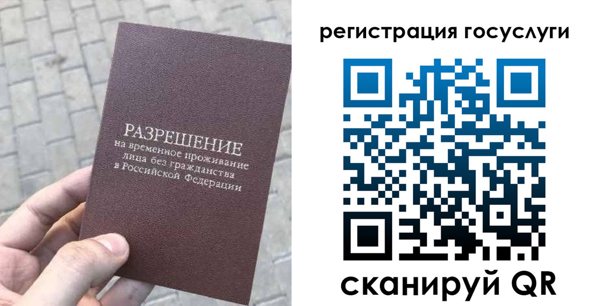 временная регистрация поиск в Корсакове