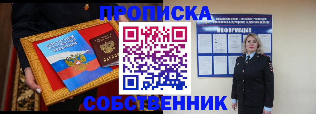 временная регистрация для всех в Корсакове