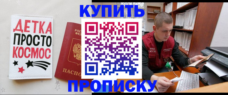 временная регистрация 2025 в Корсакове