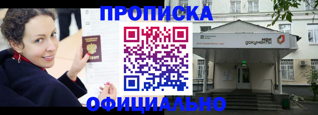 временная регистрация для всех в Корсакове