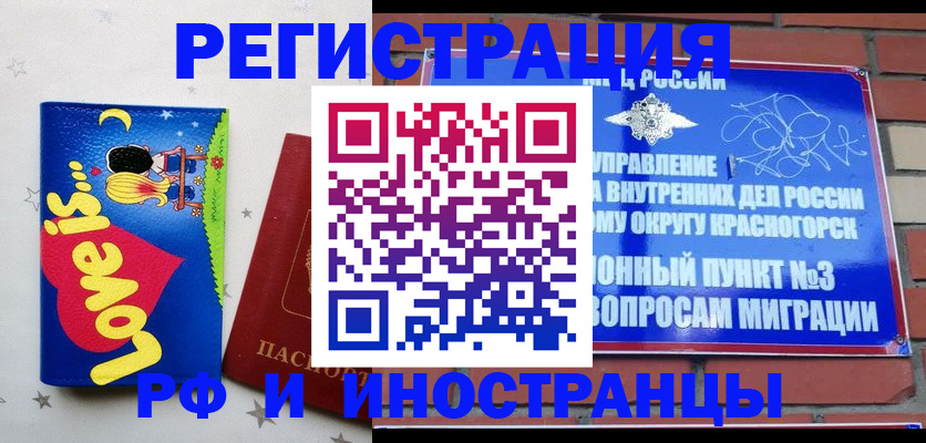 купить прописку в Корсакове