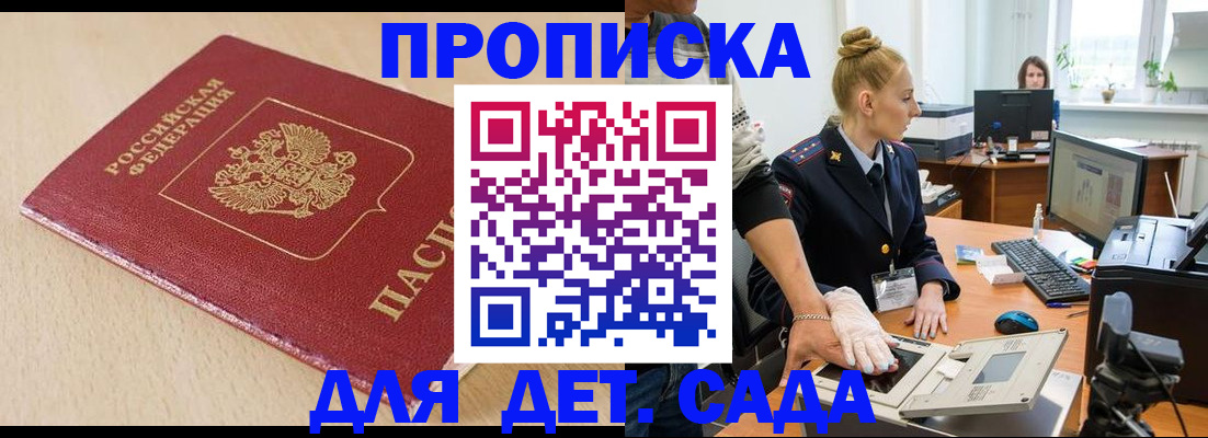 временная регистрация адрес в Корсакове