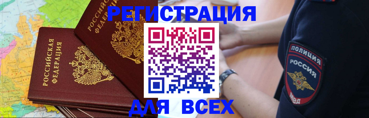 прописка для школы в Корсакове