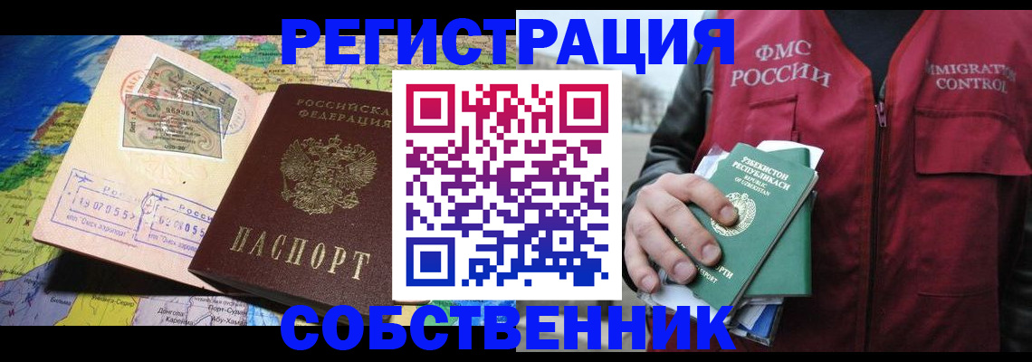 прописка ребенка в Корсакове