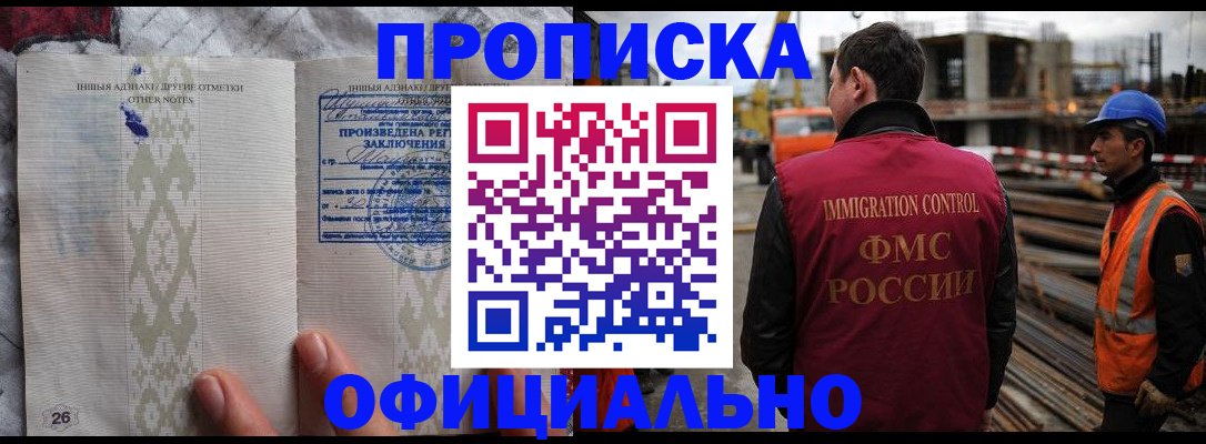 временная регистрация гарантия в Корсакове