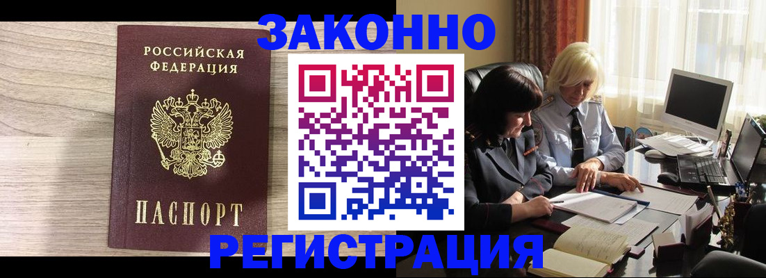 прописка для школы в Корсакове